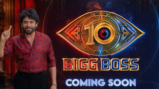 Bigg Boss Telugu 10: అఫీషియల్.. బిగ్‌బాస్ తెలుగు సీజన్ 10 గ్రాండ్ లాంఛ్ ఎప్పుడంటే? ఈసారి మరిన్ని హంగులతో..