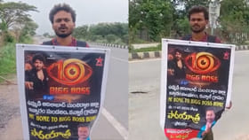 నన్ను బిగ్‌బాస్‌లోకి తీసుకోండి.. మంచిర్యాల ఆటో డ్రైవర్ పాదయాత్ర