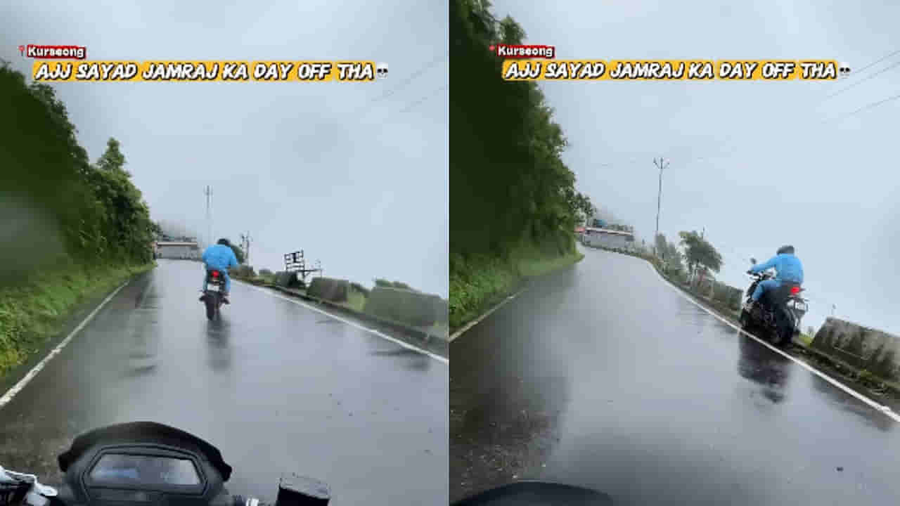 Viral Video: యముడి నుంచి ఫోన్.. కనెక్ట్ కాకపోవడంతో బతికిపోయిన బైకర్.. వీడియో చూస్తే..