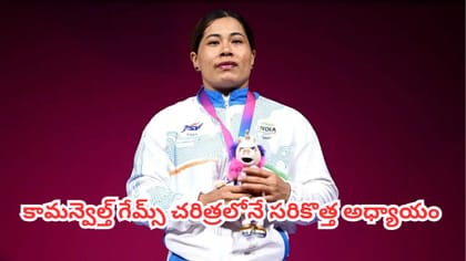 షూస్ కొనేందుకు డబ్బుల్లేని స్థాయి నుంచి పతకాల శిఖరానికి.. ఎవరీమె