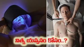 చావు లేని జీవితం కోసం బిలియనీర్ సాహసం..!