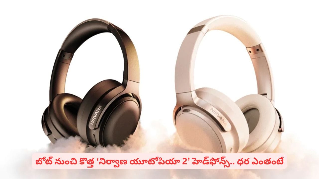 10 నిమిషాల ఛార్జింగ్‌తో 12 గంటల బ్యాకప్: బోట్ నిర్వాణ యూటోపియా 2 విశేషాలు