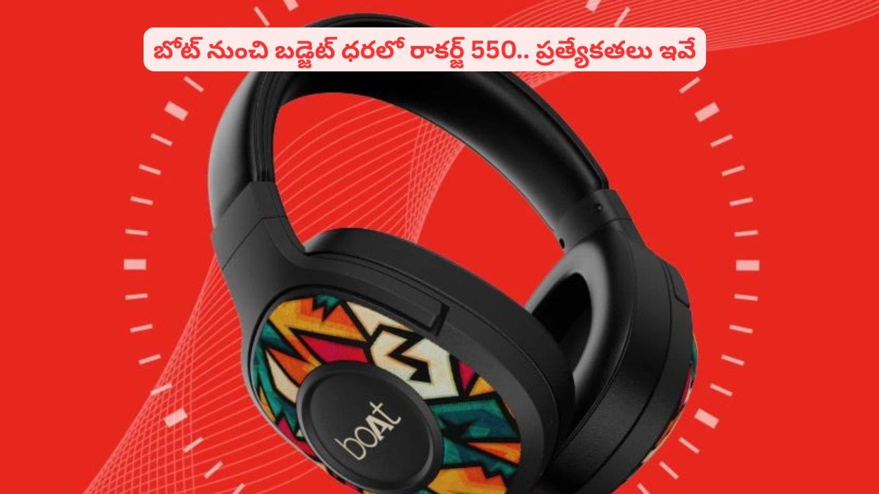 మ్యూజిక్ ప్రియుల కోసం అద్భుతమైన ఓవర్-ఇయర్​ హెడ్‌ఫోన్స్: బోట్ రాకర్జ్ 550 రివ్యూ | BoAt Rockerz 550 Wireless Over Ear Headphone Review: 50mm Drivers and 20 Hours Battery Life!