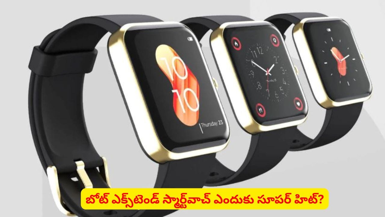 అలెక్సాతోపాటు అదిరిపోయే ఫీచర్లతో బోట్ ఎక్స్టెండ్..! ధర, ఫీచర్లు అదుర్స్