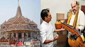 అయోధ్య రామాలయానికి కానుకగా బొబ్బిలి వీణ!
