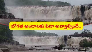 అబ్బ.. పరవళ్లు తొక్కుతున్న తెలంగాణ నయాగరా.. బోగత అందాలు చూస్తే ఫిదా అవ్వాల్సిందే..