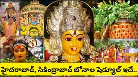 తెలంగాణలో బోనాలు ఎందుకు అంత ప్రత్యేకం? బోనం వెనుక ఉన్న..