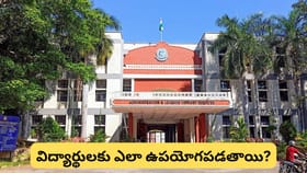 విద్యార్థులకు BRAOU శుభవార్త.. M.Ed, MSW, B.Ed సహా 5 కొత్త..