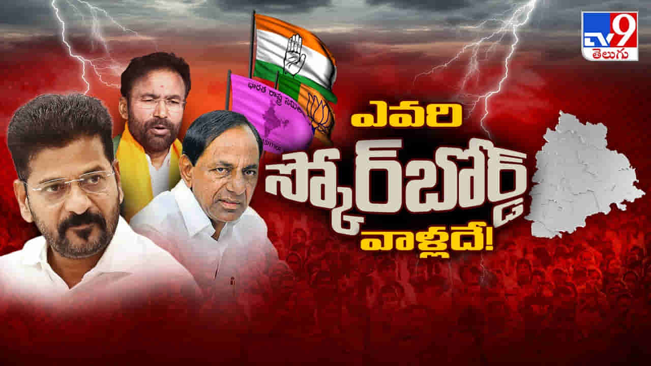 తెలంగాణ దంగల్ 2029కి సెమీఫైనల్స్ షురూ.. జీరో ఫోబియా.. ఏ పార్టీలకు..?