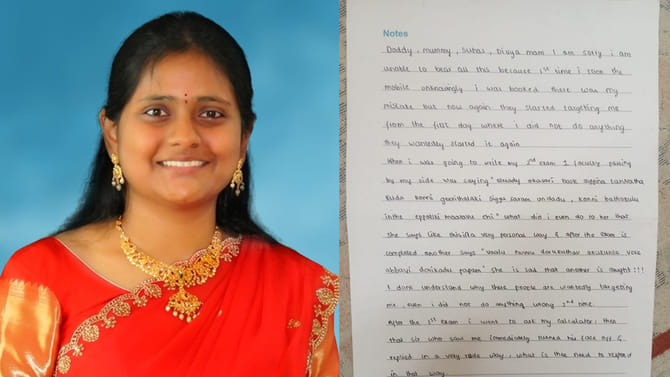 అమ్మా.. నా చావు చూసి వాళ్లు సంతోషిస్తారు..