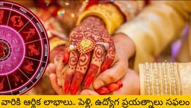 ఈ రాశుల వారికి బుధుడు శుభుడే..! ఉద్యోగ, పెళ్లి ప్రయత్నాలు సక్సెస్