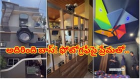 ఫోటోగ్రఫీపై ప్రేమ..ఇంటినే కెమెరాగా మార్చేశాడు..! పిల్లలకు సైతం