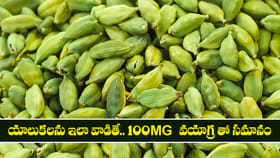 యాలుకలను ఇలా వాడితే.. 100mg వయాగ్ర తో సమానం