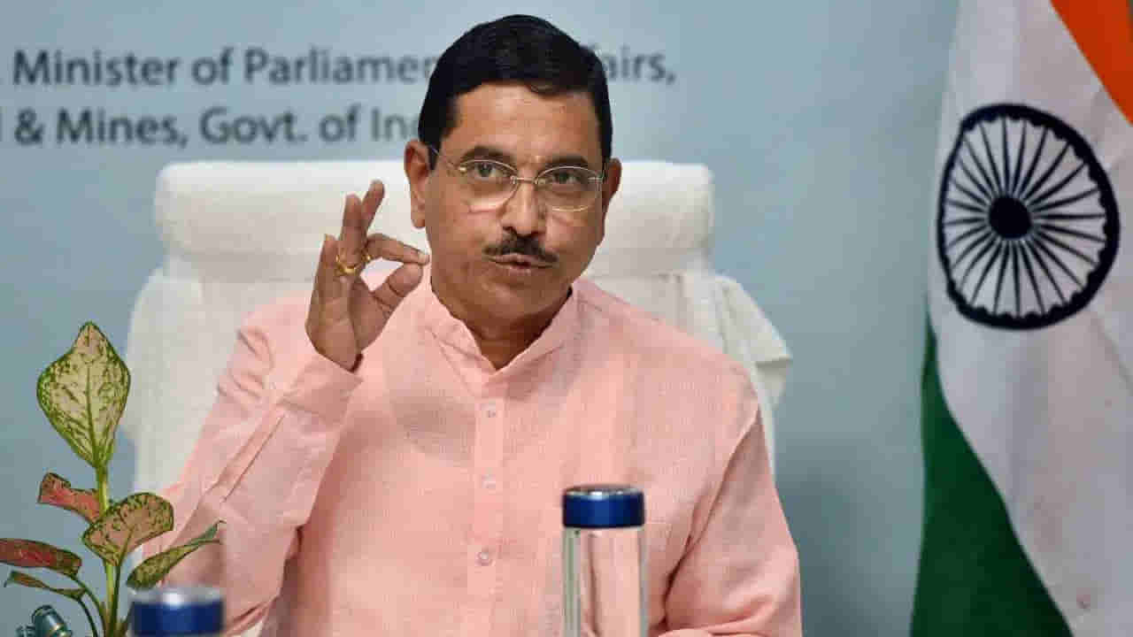 నీట్ పేపర్ లీక్పై పార్లమెంట్లో చర్చకు మేం రెడీ.. విపక్షాలపై కేంద్రమంత్రి ప్రహ్లాద్ జోషి ఫైర్..
