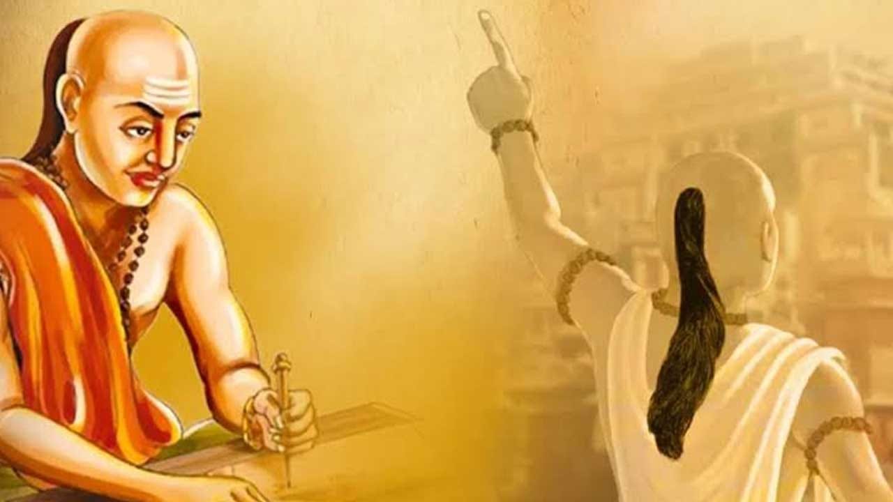 చాణక్యుడు కోపం ఒక వ్యక్తి జీవితాన్ని నాశనం చేస్తుందని ఆయన నమ్ముతాడు. చాణక్యుడి ప్రకారం, ఒక వ్యక్తి వైవాహిక జీవితం అద్భుతంగా ఉండాలి అంటే, అతను మంచి నడవడికను కలిగి ఉండాలి. ముఖ్యంగా అతి కోపం ఉన్న వ్యక్తిని వివాహం చేసుకోకూడదు. అలాగే గౌరవం ఇవ్వకపోవడం, ఇతరులను చిన్న చూపు చూసే స్వభావం ఉన్న వ్యక్తికి ఎంత దూరం ఉంటే అంత మంచిదని ఆ చార్య చాణక్యుడు తెలియజేస్తున్నాడు.