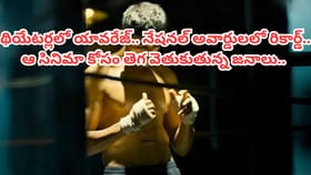 నేషనల్ అవార్డులలో రికార్డ్.. ఆ సినిమా కోసం తెగ వెతుకుతున్న జనాలు