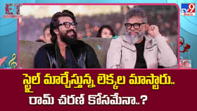 స్టైల్ మార్చేస్తున్న లెక్కల మాస్టారు.. చరణ్ కోసం కొత్త ప్లాన్!