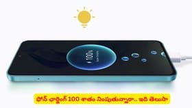 ఫోన్ ఛార్జింగ్ 100 శాతం నింపుతున్నారా.. ఇది తెలుసా