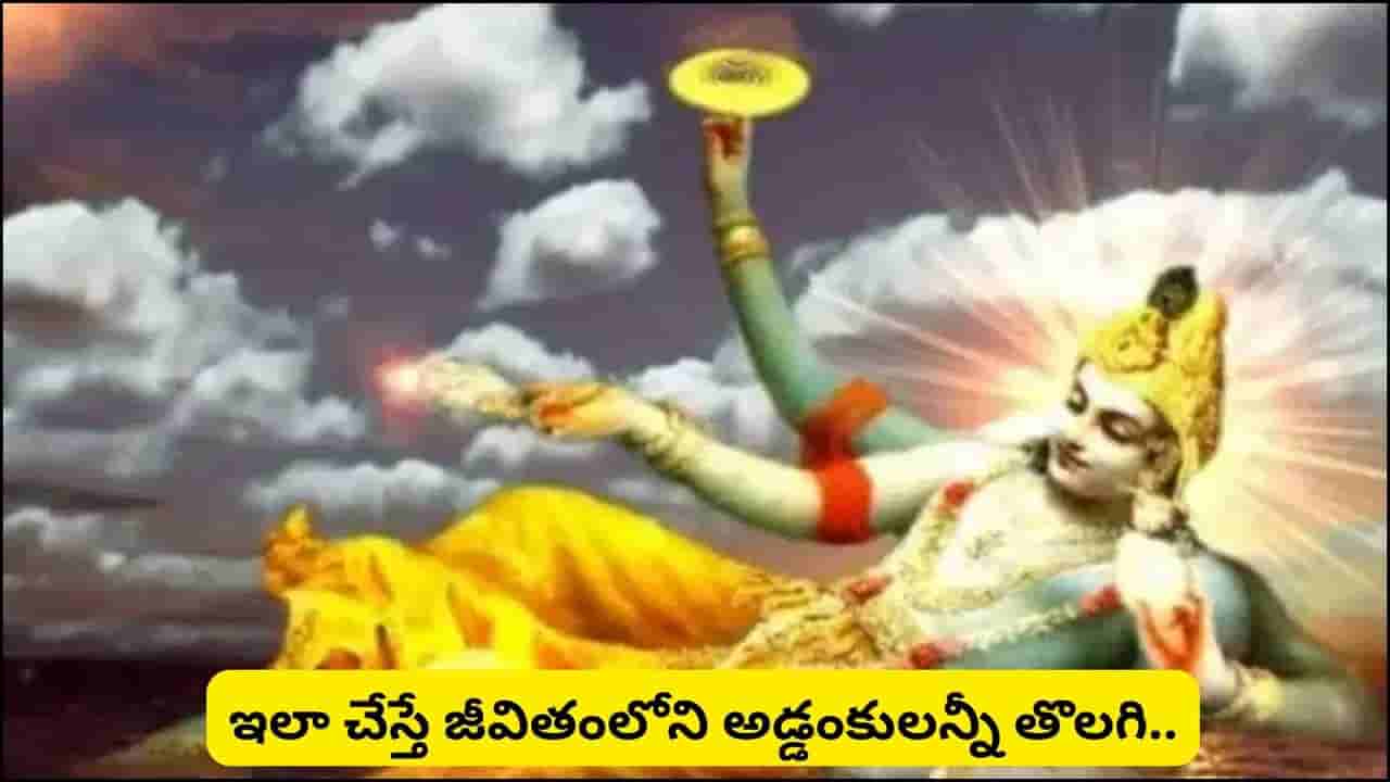 Chaturmas: చాతుర్మాసంలో ఈ పరిహారాలు పాటించండి.. జీవితంలో శుభఫలితాలు పొందుతారని విశ్వాసం!
