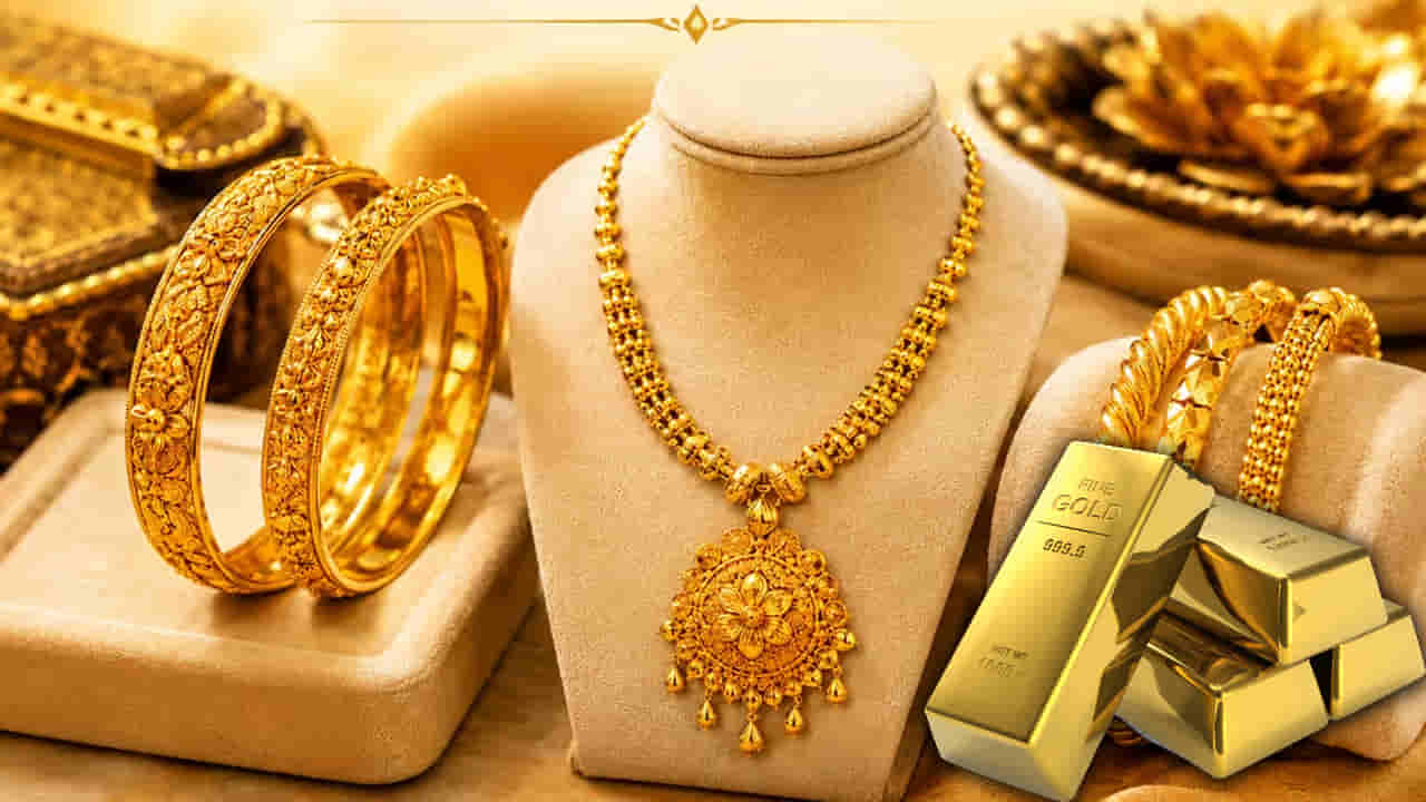 Gold Price: బంగారం అతి తక్కువ ధరకు ఎక్కడ దొరుకుతుందో తెలుసా? ప్రపంచంలోనే చౌకగా..