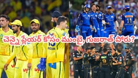 సీఎస్కే యువ హిట్టర్‌పై కన్నేసిన ముంబై, గుజరాత్.. కట్‌చేస్తే..!
