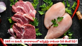 చికెన్ vs మటన్.. వానాకాలంలో ఇన్ఫెక్షన్లు రాకుండా ఏది తింటే సేఫ్?