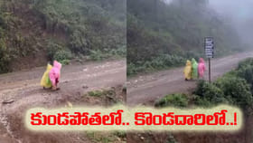 చేతిలో చేయి.. మనసులో ధైర్యం.. వర్షంలో వీడని స్నేహాం!