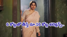 బాక్సాఫీస్ షేక్ చేస్తున్న చిన్న సినిమా..