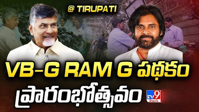 అమరావతి రాజధానిపై చంద్రబాబు కీలక వ్యాఖ్యలు!
