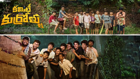 90's కుర్రాళ్ల మనసును తాకిన పాట..