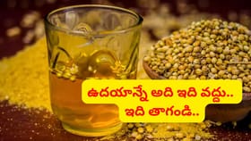 రోజూ ధనియాల నీళ్ళు తాగితే మీ శరీరంలో జరిగే మార్పులు ఇవే