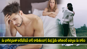 భాగస్వామితో బోర్ కొడుతుందా? మళ్లీ ప్రేమ చిగురించే చిట్కాలు
