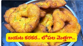 మక్క గారెలు ఇలా చేస్తే ప్లేట్ ఖాళీ అవ్వాల్సిందే..