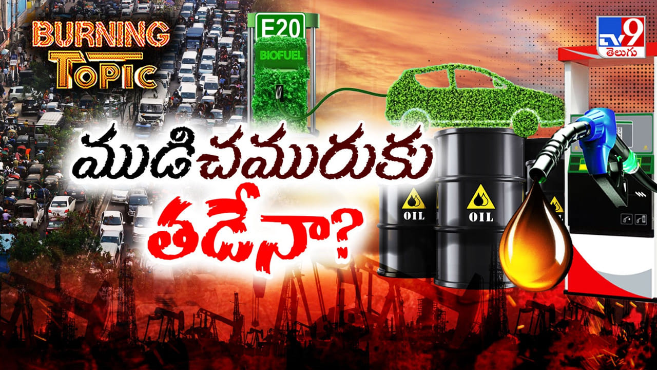 Crude Oil