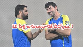 సీఎస్కే హెడ్ కోచ్ ప‌ద‌వికి స్టీఫెన్ ఫ్లెమింగ్ గుడ్‌బై..!