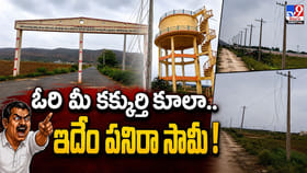 ఓరి మీ కక్కుర్తి కూలా.. ఇదేం పనిరా సామీ!