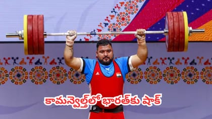 వెయిట్‌లిఫ్టింగ్‌లో భారత్ హవా.. కానీ పతకాల పట్టికలో వెనుకడుగు