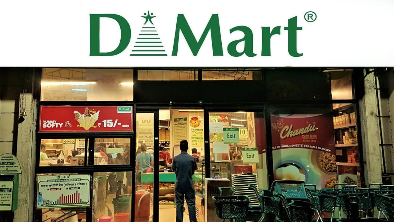 DMart: మరో కొత్త వ్యాపారంలోకి డీమార్ట్ సైలెంట్గా ఎంట్రీ.. భారీ డిస్కౌంట్ ఇచ్చే విధంగా ప్లాన్..!