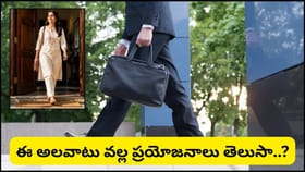 ఇంటి నుంచి బయలుదేరే ముందు ఈ చిన్న పని చేస్తే శుభం.. ఇంటికి వచ్చాక