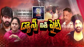 టాలీవుడ్ డ్యాన్సర్స్ అసోసియేషన్ వివాదంలో ఊహించని మలుపు..
