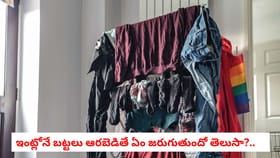 ఇంట్లోనే బట్టలు ఆరబెడితే ఏం జరుగుతుందో తెలుసా?..