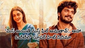 ఆహా ఓటీటీలో గుండెల్ని పిండేసే లవ్‌స్టోరీ.. అధికారిక ప్రకటన