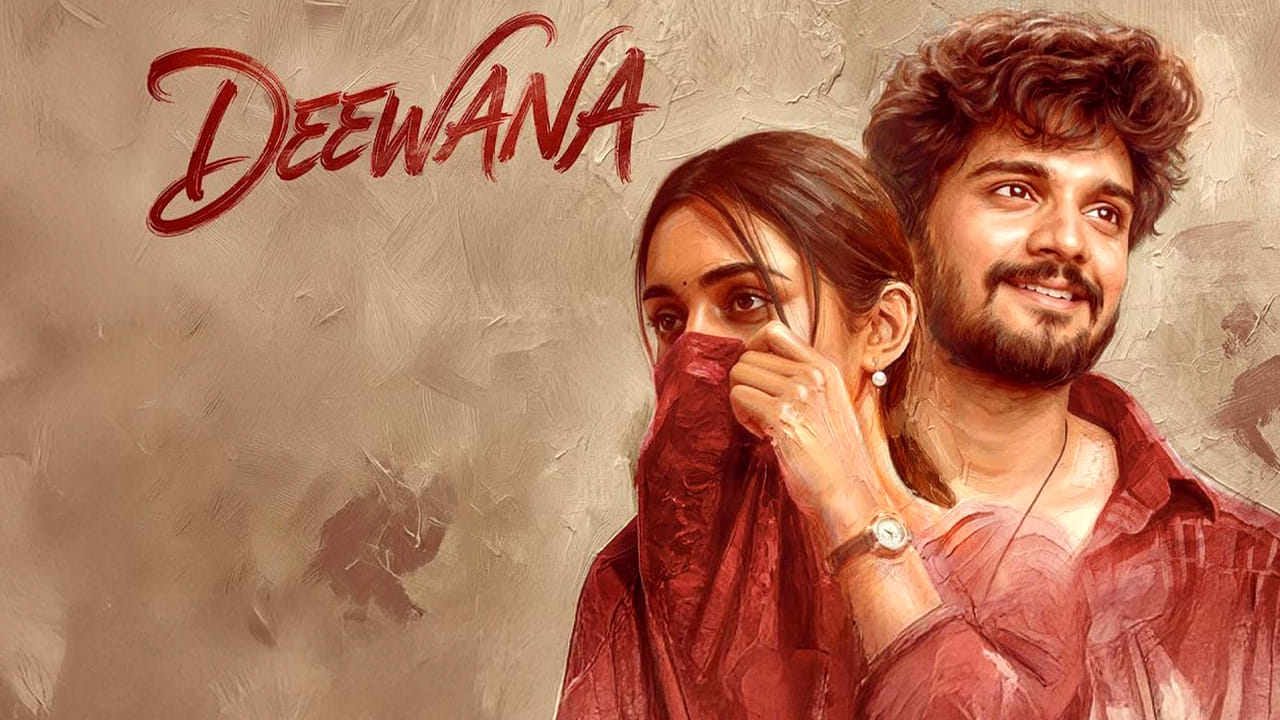 ఓటీటీలోకి లేటేస్ట్ యూత్ ఫుల్ ఎంటర్టైనర్.. ఆహా యూజర్స్కు గోల్డెన్ ఆఫర్.. ఒక్కరోజు ముందే దీవానా ఇలా చూసేయండి