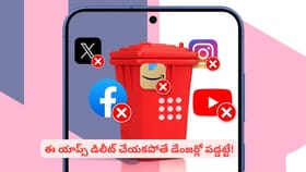 ఫోన్ మెమరీని నింపుతున్న 'యూజ్ లేని' యాప్స్