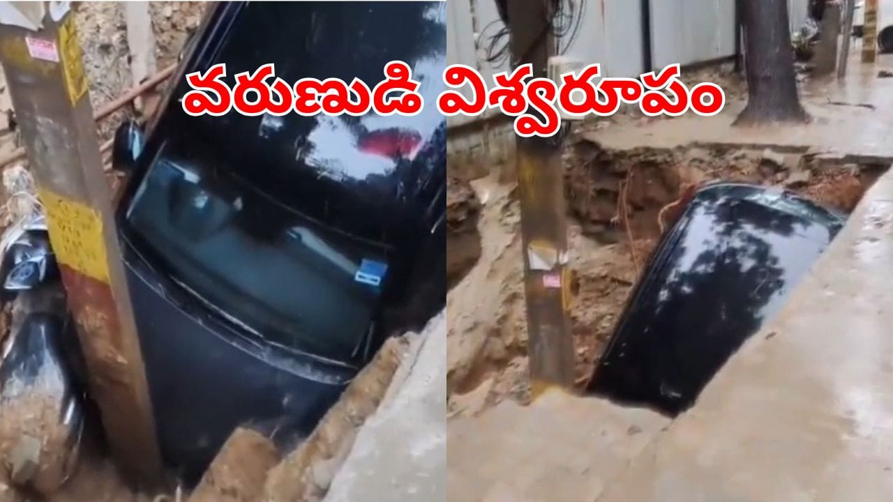 Delhi Rains: వరుణిడి విశ్వరూపం.. దేశరాధాని ఢిల్లీని ముంచెత్తిన వర్షాలు.. ముగ్గురు మృతి