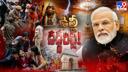 పెరిగిన మోదీ బలగం.. మారిన కాంగ్రెస్ వ్యూహం..!