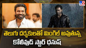 తెలుగు దర్శకులతో మింగిల్ అవుతున్న కోలీవుడ్ స్టార్ ధనుష్