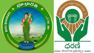 Telangana: ధరణి, భూ భారతి పోర్టళ్లలో అక్రమాలు..! విచారణకు రేవంత్ సర్కార్ ప్రత్యేక కమిటీ