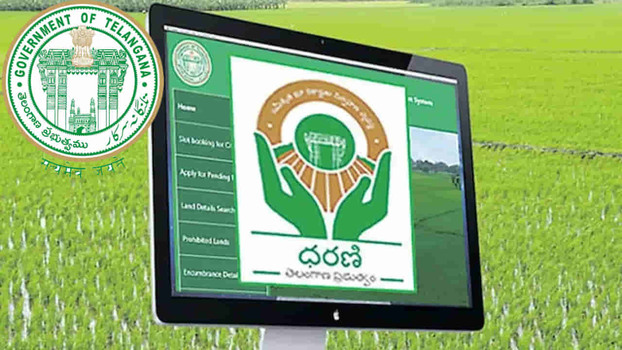 ధరణి పోర్టల్ సర్కార్ సంచలన నిర్ణయం.. బాధ్యులపై చర్యలకు రంగం సిద్ధం!