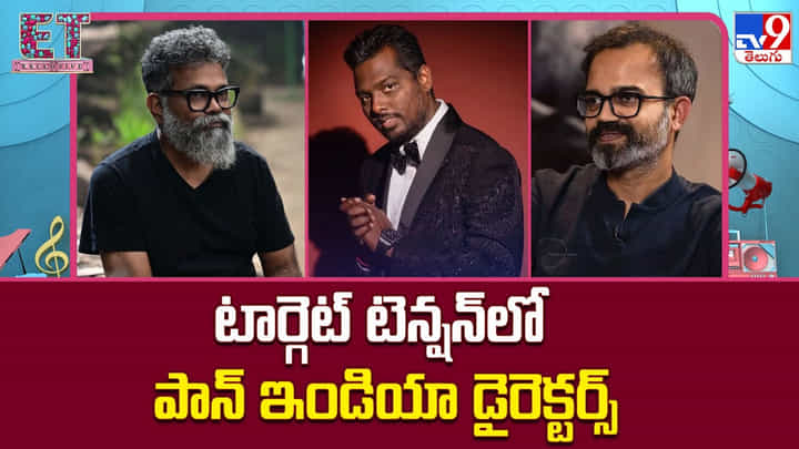 స్టార్ హీరోల రికార్డులే... దర్శకులకు ఇప్పుడు అతిపెద్ద పరీక్ష..! స్టార్ హీరోల రికార్డులే... దర్శకులకు ఇప్పుడు అతిపెద్ద పరీక్ష..!